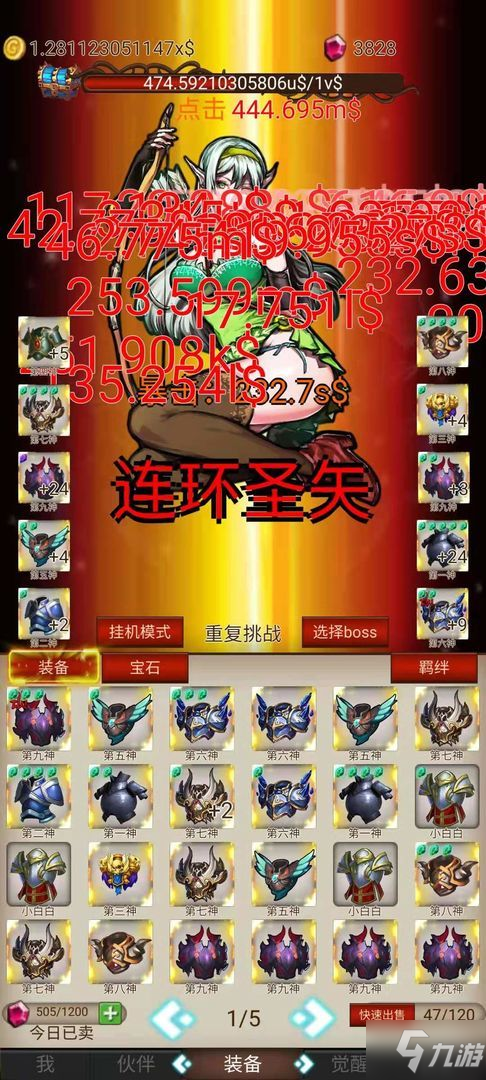 打魔王刷装备攻略大全 新手入门技巧汇总