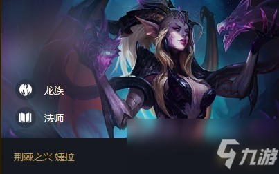 《云顶之弈》婕拉出装s5
