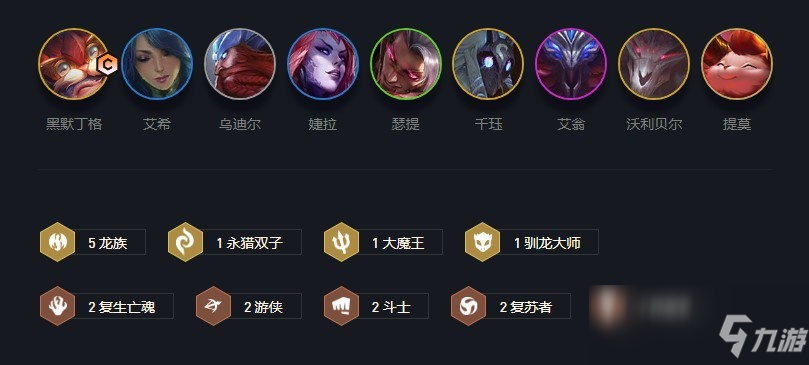 《云顶之弈》婕拉出装s5