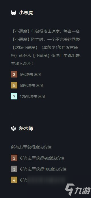 《云顶之弈》璐璐出装s5