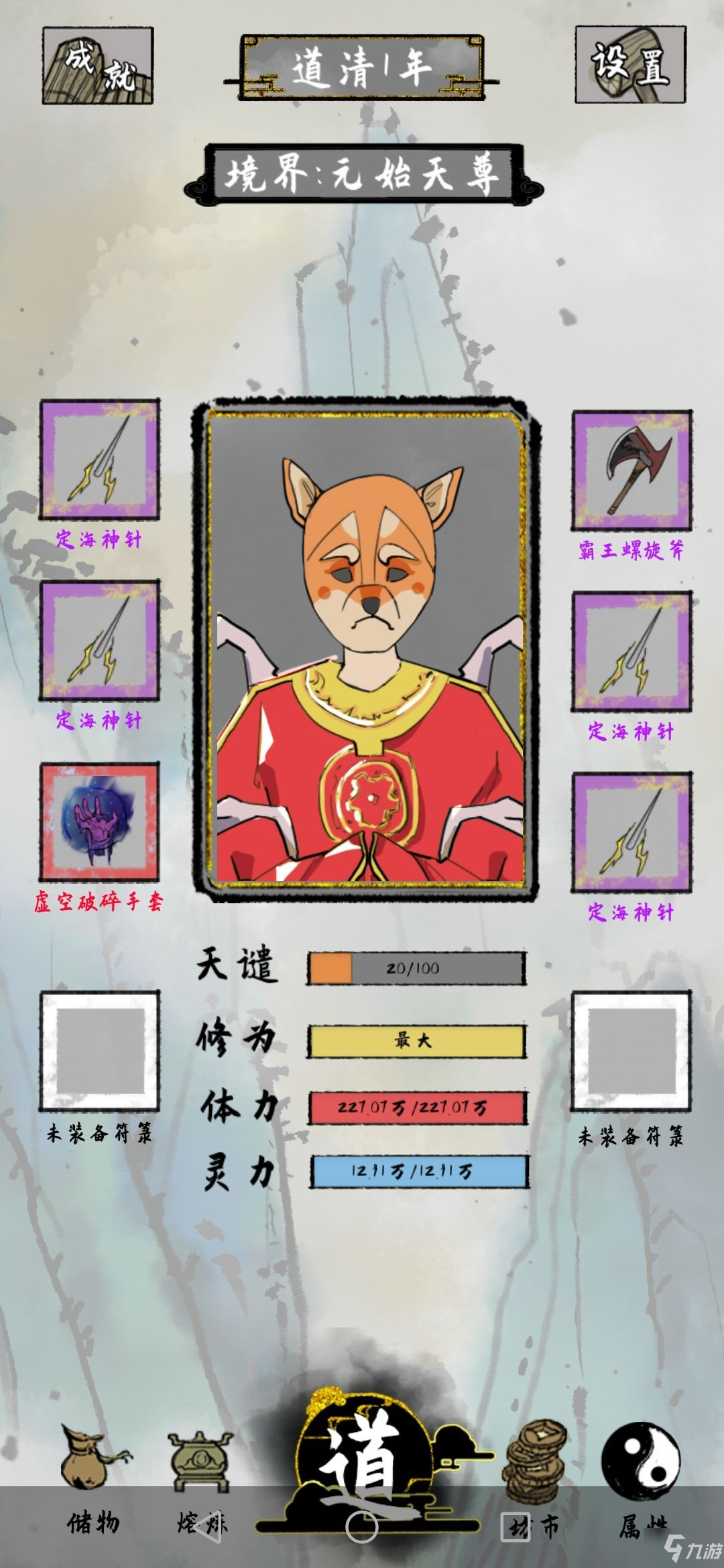 《太公传承》新手如何完美开局 新手完美开局方法分享
