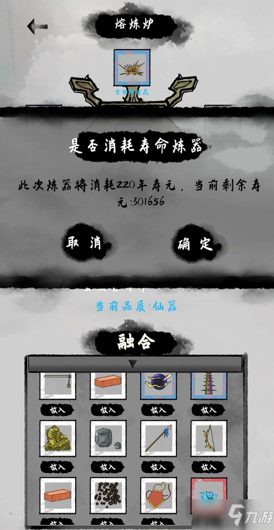 《太公传承》炼器技巧是什么 炼器技巧分享