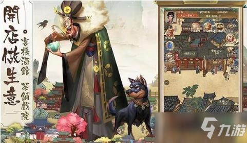 《叫我大掌柜》开局选什么身份 开局身份选择介绍