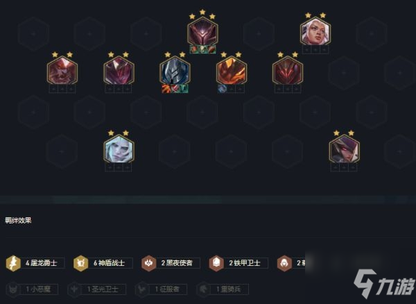 《云顶之弈》s5神盾屠龙贾克斯阵容玩法攻略