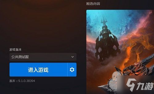 魔兽世界9.1版本国服什么时候上线？国服9.1版本更新改动详情一览