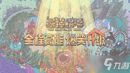 最强蜗牛5月6日密令是什么？5月最新密令大全