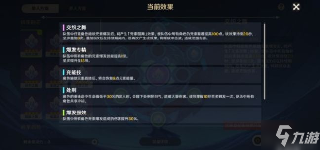 原神导能原盘第三期怎么高分通关 导能原盘第三期8000分打法攻略