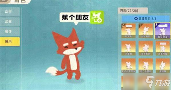 小動物之星稱號秀獲取方法攻略