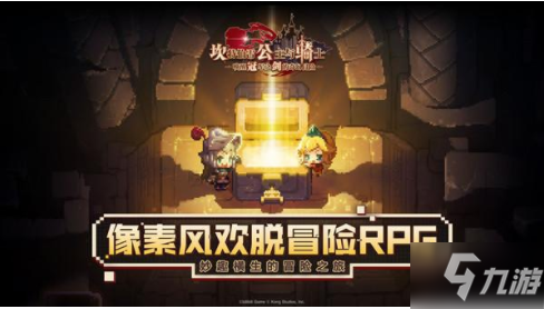 《坎公骑冠剑》世界9进入方法分享 世界9怎么进入