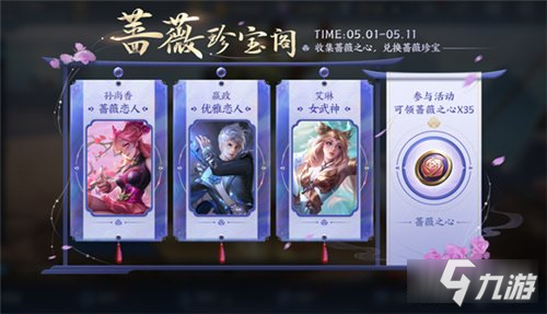 王者荣耀2021开黑节内测皮肤怎么抽 内测皮肤活动
