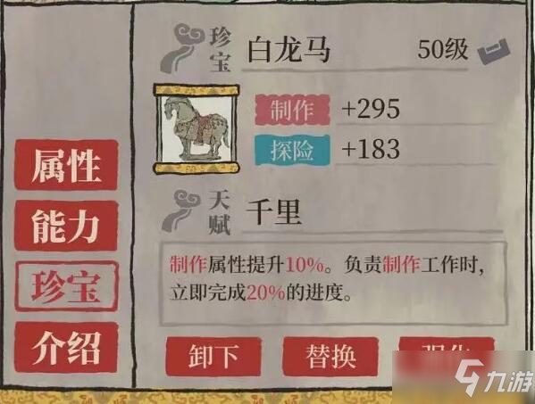 《江南百景圖》吳承恩人物一覽
