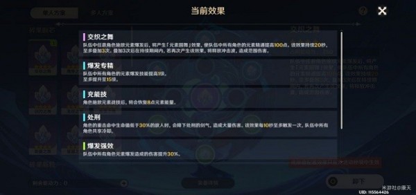 原神混沌之境8000分怎么通关