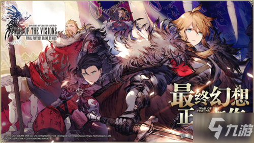 《FFBE 幻影戰(zhàn)爭》全平臺公測定檔6月 刪檔計費測試今日開啟