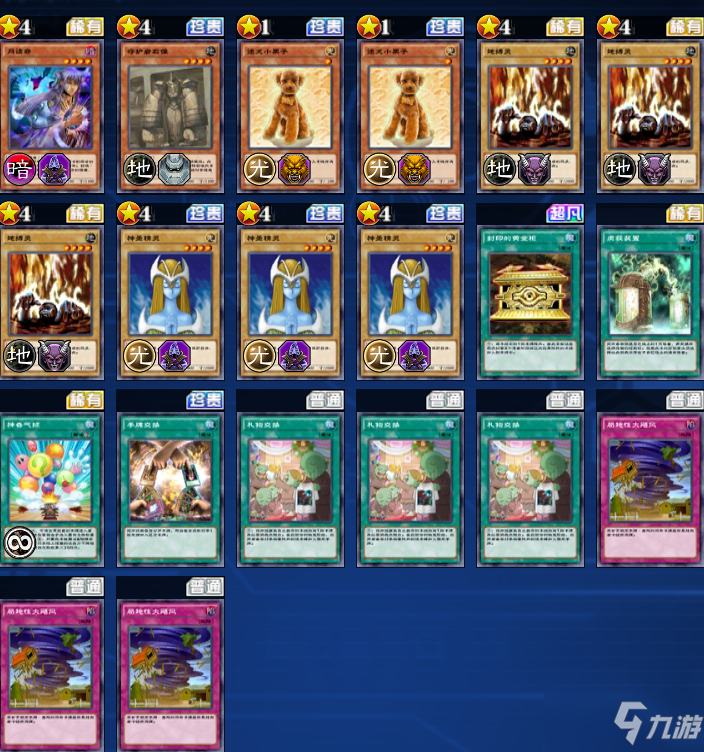 《游戏王：决斗链接》翼神龙卡垫快速获取方式