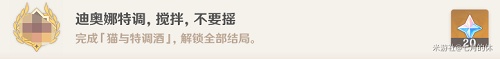 原神1.5隐藏成就有哪些 隐藏成就攻略大全