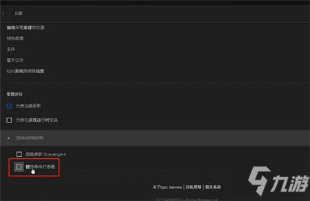 epic拾荒者怎么设置中文 拾荒者steam设置中文教程一览