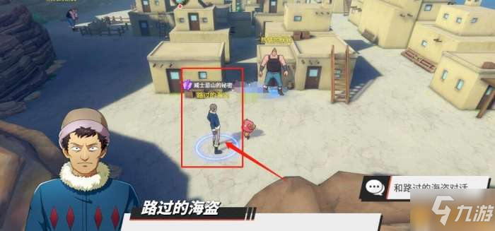 航海王热血航线起点之争任务怎么做-起点之争任务完成攻略