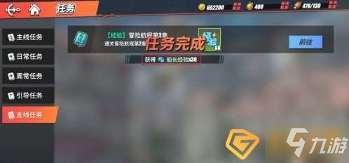 航海王热血航线起点之争任务怎么做-起点之争任务完成攻略