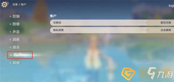 原神5月兑换码有哪些-5月最新可用兑换码大全分享