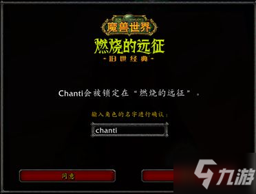 魔兽世界怀旧服70级何时上线？tbc燃烧的远征开启时间介绍
