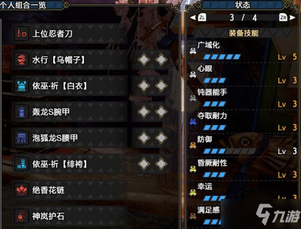 《怪物猎人崛起》2.0版四套片手推荐攻略