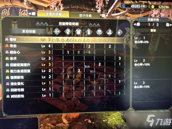 《怪物猎人崛起》2.0版本近战弓搭配指南