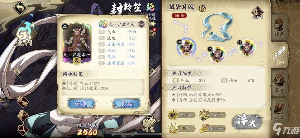 天地劫幽城再临60委托怎么过 60委托速通打法技巧