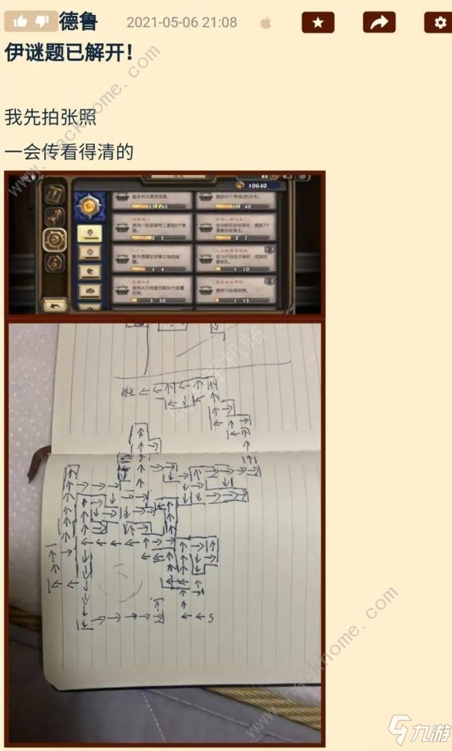 爐石傳說貧瘠之地謎題怎么解開 貧瘠之地謎題解密攻略