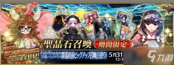 《FGO》国服5月卡池内容介绍