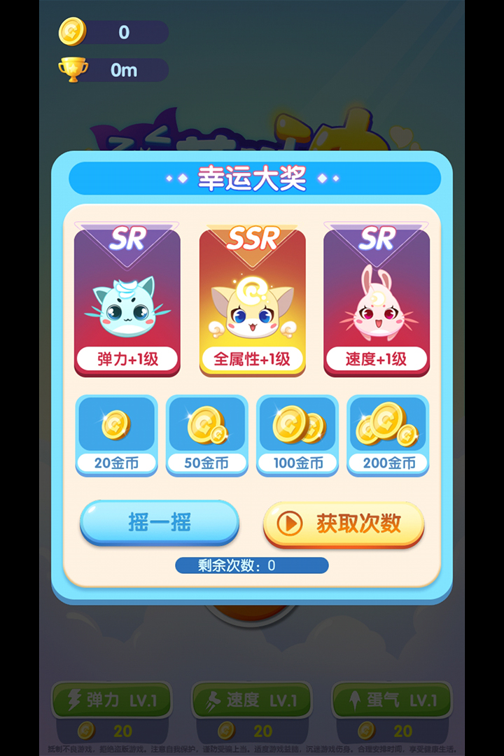 萌萌哒冲软件封面