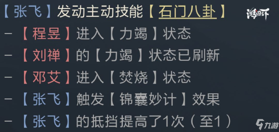 鴻圖之下s4新典略技能大全 S4典藏技能一覽