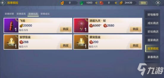 妄想山海盲盒合成攻略