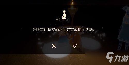 光遇篝火任务怎么做？集结季架起舒服的篝火任务攻略