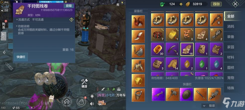 妄想山海小青在哪 小青/白娘子进化丹材料大全