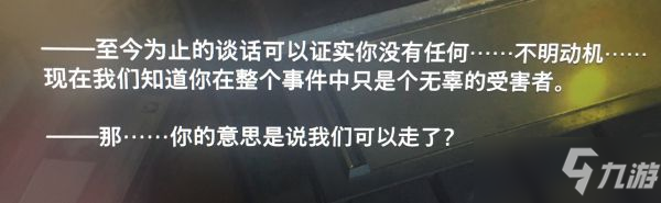 《生化危机8》BSAA文件档案资料隐藏线索介绍