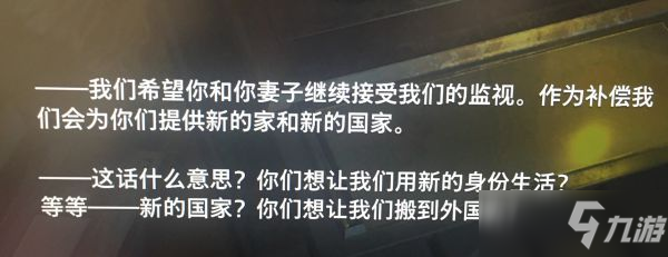 《生化危机8》BSAA文件档案资料隐藏线索介绍