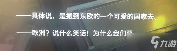 《生化危机8》BSAA文件档案资料隐藏线索介绍