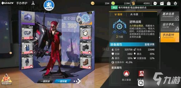 高能手办团兔之路易斯地狱怎么过 兔之路易斯全难度通关攻略