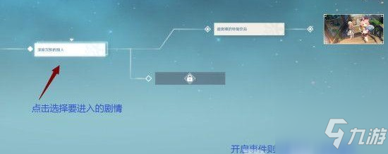 原神1.5迪奥娜邀约事件满分怎么完成？1.5迪奥娜邀约事件满分攻略