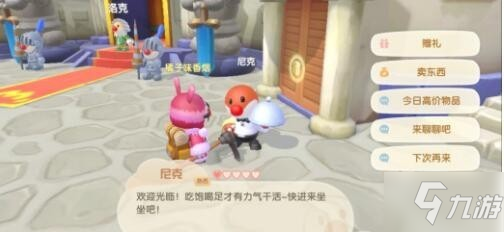 <a id='link_pop' class='keyword-tag' href='https://www.9game.cn/moerzhuangyuan1/'>摩尔庄园手游</a>尼克的职业攻略 尼克的职业完成方法