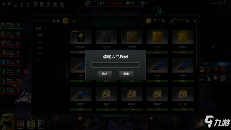 DOTA2原子战争装备怎么合成 装备合成方法介绍