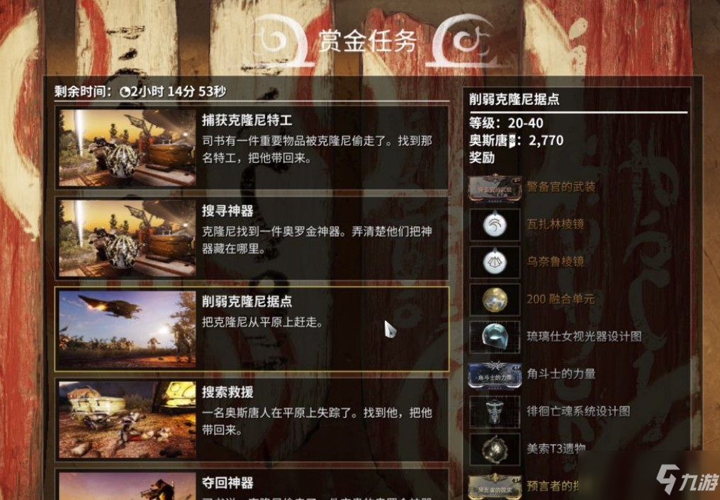星际战甲泽努里棱镜怎么获得