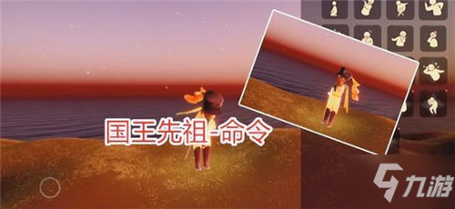 光遇小王子季先祖动作一览，小王子季全先祖动作图文鉴赏