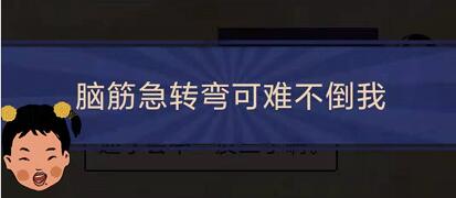 王藍(lán)莓的幸福生活3-5通關(guān)方法