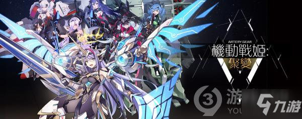 <a id='link_pop' class='keyword-tag' href='https://www.9game.cn/jdzjjb/'>机动战姬聚变</a>输出角色选择推荐