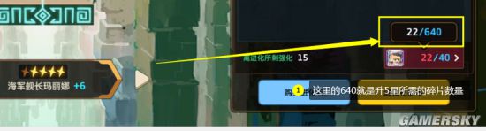 《坎公骑冠剑》角色重置石最大收益用法攻略