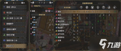怪物猎人崛起3.0大锤怎么搭配 怪物猎人崛起3.0配装推荐
