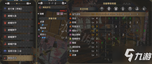 怪物猎人崛起3.0大锤怎么搭配 怪物猎人崛起3.0配装推荐