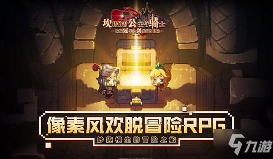 坎公骑冠剑6月最新礼包兑换码 兑换码目前有效