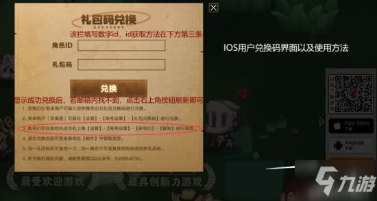 坎公骑冠剑6月最新礼包兑换码 兑换码目前有效